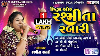 Hits Of Rashmita Rabari હિટ્રસ ઓફ રશ્મીતા રબારી Trending Song2024 KTSTUDIORAJKOT [upl. by Ayote]