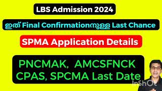 LBS updates2024 SPMA Application 2024 PNCMAK latest updates 2024 AMCSFNCK latest updates 2024 [upl. by Attiuqram]