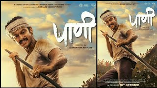 Paani Day 3 Official Box Office Collection Addinath Kothare  Priyanka Chopra Marathi Movie Review [upl. by Carmelo]