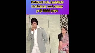 Balwant Rai Amitabh Bachchan ek saath bhid Gaye  you youtubeshorts videos balcony [upl. by Ilona]