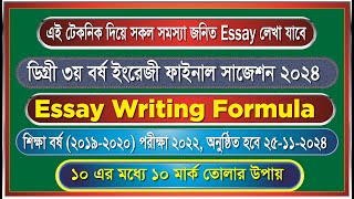 Essay writing  Degree 3rd year English Suggetion 2024 [upl. by Drain]