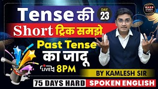 Day 23  Past Tense  All Tenses in Hindi  75 Hard English  Live Class [upl. by Einalem628]