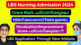 LBS BSc Nursing admission 2024 LBS admission latest updates 2024 NSS bonus point Grace mark [upl. by Lletniuq]