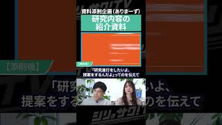 情報の切り分けが重要？まずは箇条書きで整理しよう！シリョサク 資料作成 トヨマネ パワポ [upl. by Jorge]