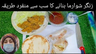 Zinger Shawarma Homemade Recipe  Shawarma Recipe For Business  Raheela b food recipes [upl. by Darlene]