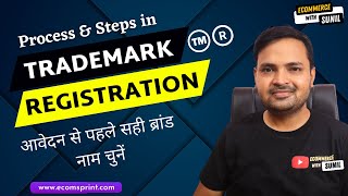 Trademark Registration me kon kon se steps hote hain  Tm Registration Process In India [upl. by Ailime]