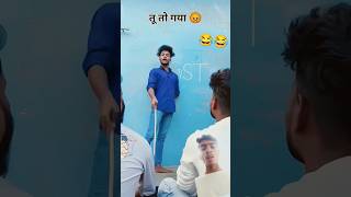 GST Ka matlab kya hota hai funny comedy shorts youtubeshorts shortvideo greenscreenking drama [upl. by Oiliruam]