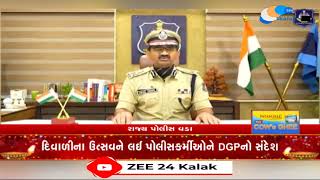 Selfless service Gujarat DGP Vikas Sahay lauds duty of cops during festive season of Diwali [upl. by Nednarb908]