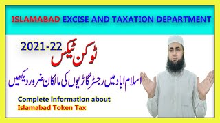 Islamabad token Tax  Islamabad Register Vehicle Token Tax [upl. by Yramanna7]