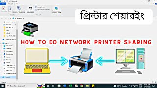 how to share printer between two or multiple computers in Bangla Tutorial [upl. by Dewain]