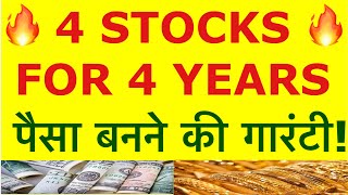 4 Fundamentally Good Stocks For 2025  Investing  Make Money From Stocks  Share Bazaar News  LTS [upl. by Kiona]