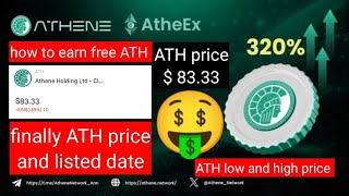 athene new update athene ATH price Athene ATH withdrawal DOGE WITHDRAWAL ATH PRICE DOGE PRICE [upl. by Chisholm]