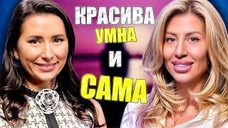 Моментът на истината еп2 Красива умна и сама [upl. by Catarina468]