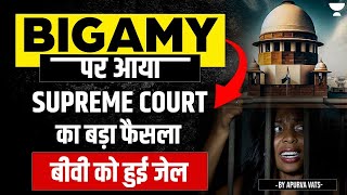 🚨 Supreme Courts Landmark Decision on Bigamy [upl. by Haron]