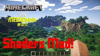 Minecraft 教學 1 如何安裝Shaders Mod [upl. by Ramona46]