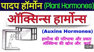 🔥Biology class 10thजीवविज्ञान वर्ग 10thhow do organisms reproduce class 10th cbse [upl. by Tennes549]