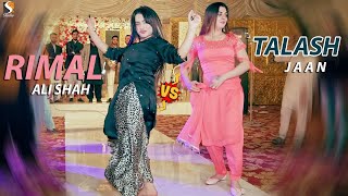 Rimal Ali Shah vs Talash Jaan  Mix Mujra Dance Performance 2021 [upl. by Michaela]