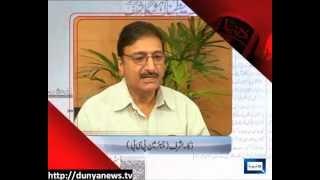 Dunya News03092012Roznama Dunya  Zaka Ashraf [upl. by Isnyl]