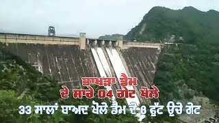 Bhakra Dam Latest Video When Flood Gates Opened 2019 [upl. by Joo236]