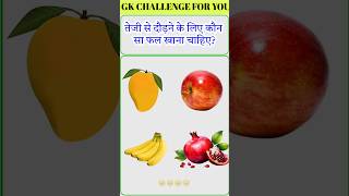 gk gkinhindi gkquiz [upl. by Favrot]