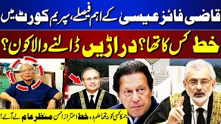 Qazi Faez Isas  Whose Was the Letter  Supreme Court  Big Revelations of Aitzaz Ahsan [upl. by Odie723]