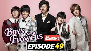 Boys Over Flowers  Full Episodes  Romantic Drama Series  සිංහල [upl. by Pittel]