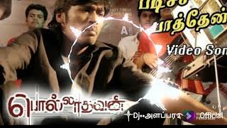 PADICHI PARTHEN EARAVILLA REMIX SONG ༒Dj••அளப்பர࿐😈 Official [upl. by Madea34]