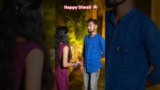 Aayee Hai Diwali quotFrom Aamdhani Athanni Kharcha Rupaiya quot diwali lovestory shortvideo shorts [upl. by Ignatzia494]