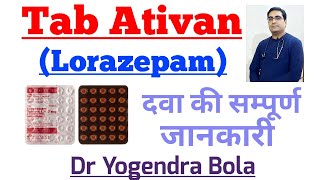 Ativan tablet  lorazepam  uses side effects dosage  anxiety insomnia  information in HINDI [upl. by Glenda]