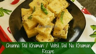 How to Make Channa Dal Khaman  Vateli Dal Na Khaman at home  Magic of Indian Rasoi [upl. by Nichani]