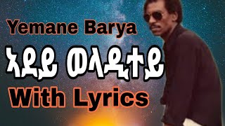 Yemane Barya Adey weladitey ኣደይ ወላዲተይ With Lyrics [upl. by Nerad]