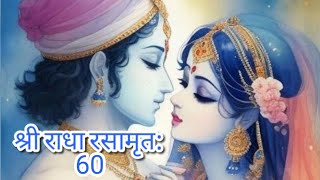 Unlocking The Divine Love of Radhaप्रेम राज़Glories of Srimati Radha rani [upl. by Yllak193]