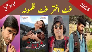 Pashto New Films 2024  Eid ul Adha  Watan [upl. by Kcired175]