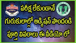 Telangana Gurukula Residential School Admissions Without Exam  TSWRJC CET 2021 [upl. by Imogene949]