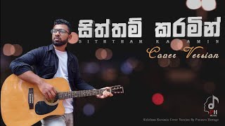 Siththam Karamin  සිත්තම් කරමින්  Punsara Hewage [upl. by Pish]