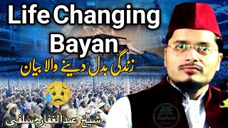 4k Video  Life Changing bayan  Shaikh Dr Abdul Ghaffar Salafi  full bayan abdul gaffar salafi [upl. by Venn893]