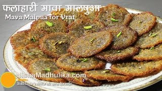 Mawa Malpua for Vrat  Falahari Mawa Malpua for Navratri [upl. by Benedict]