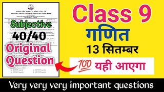 Class 9 weekly test math math class 9 weekly test 13 september13 september weekly test class 9 [upl. by Yanad]