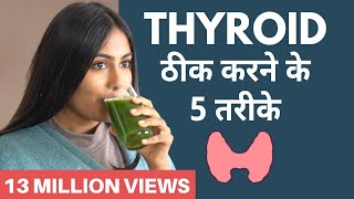 Thyroid को सिर्फ 3 महीने में जड़ से ठीक करें  Heal Thyroid Naturally [upl. by Cirilo]