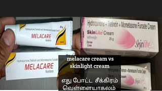 melacare cream vs skinlight cream  which one s bestad side effects [upl. by Derayne]