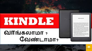 Should I buy a Kindle Amazon Kindle வாங்கலாமா வேண்டாமா [upl. by Gerrie]