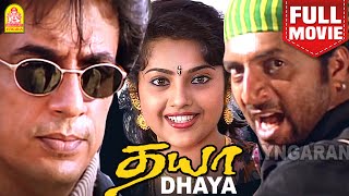 தயா  Dhaya HD Full Movie  Prakash Raj  Meena  Raghuvaran  Lakshmi  Simran  Ayngaran [upl. by Iznek502]