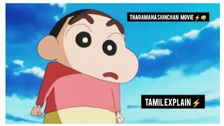 crayon shinchan fierceness that invites storm the hero of kinpoko  TAMIL EXPLAIN ⚡🗿 shinchan [upl. by Llerot]