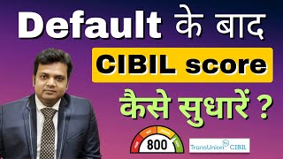 How to improve CIBIL score after default Stepbystep guide [upl. by Torrlow]