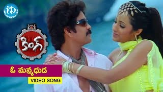 King Movie Video Songs  O Manmadhuda Song  Nagarjuna Trisha Srihari  DSP  Srinu Vaitla [upl. by Acinaj]