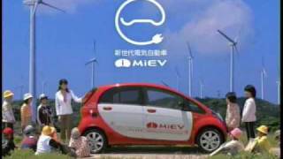 MITSUBISHI i MiEV 2008 ad [upl. by Paulita]