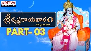 Srikrishna Rayabaram  Part 3  Aditya Bhakti  srikrishnarayabaram [upl. by Akcimahs213]