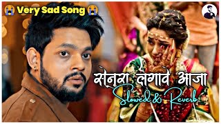 अब तक का सबसे दर्द भरा Sad Song  Senura Lagawe Aaja  Ankush Raja Priyanka Singh Slowed and Reverb [upl. by Leahpar]