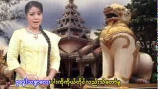 ဂုဏ္ေတာ္ကိုးပါး [upl. by Arac]