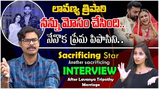 Sacrificing Star Sunisith First Interview After Lavanya Trpathy Marriage  Tollywood Interviews [upl. by Limann]